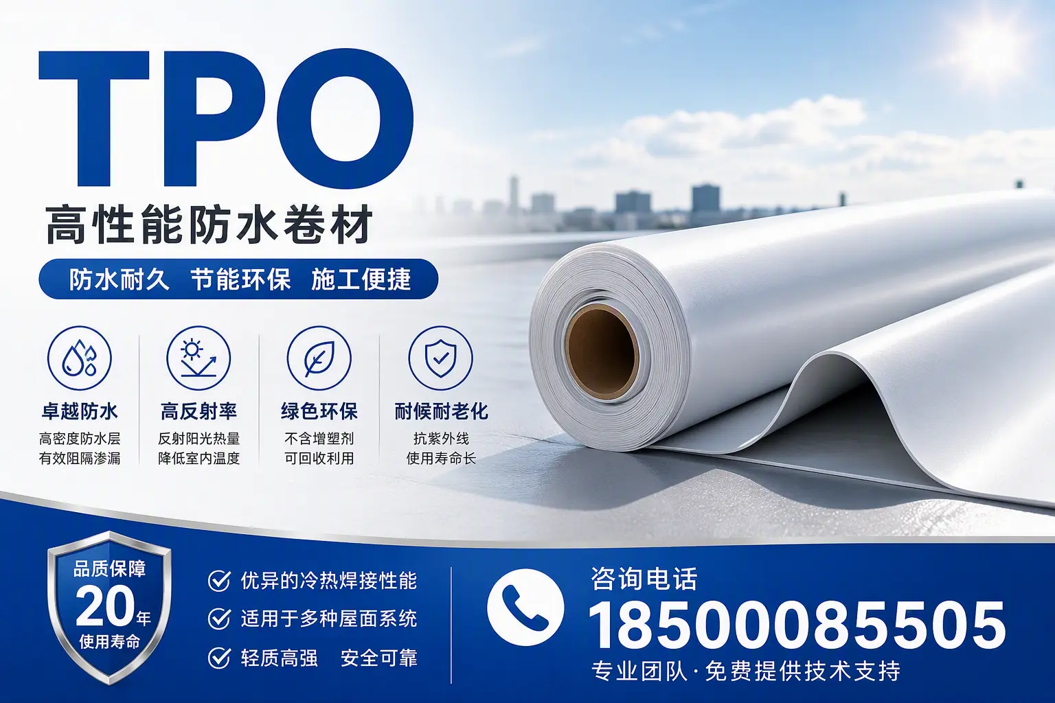 tpo材料的环保特性，助力无锡企业实现可持续发展